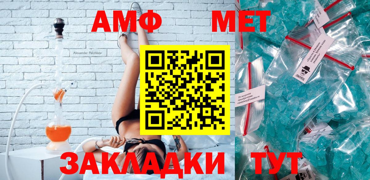 Амурск  Амфетамин Premium  Вход с VPN 