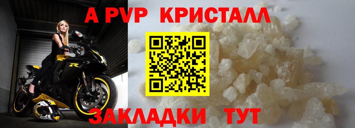 APVP СК КРИС Амурск
