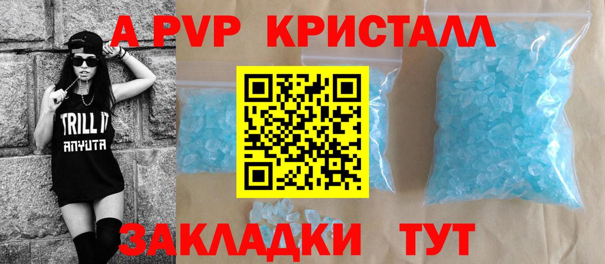 A PVP СК КРИС  Вход с VPN  A-PVP  Альфа ПВП мука  Амурск 