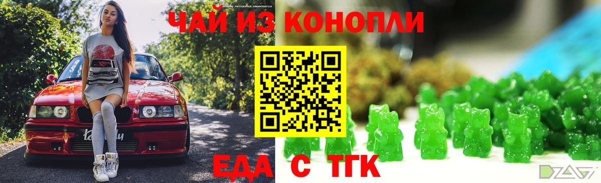 Canna-Cookies марихуана  Вход с VPN  Амурск 
