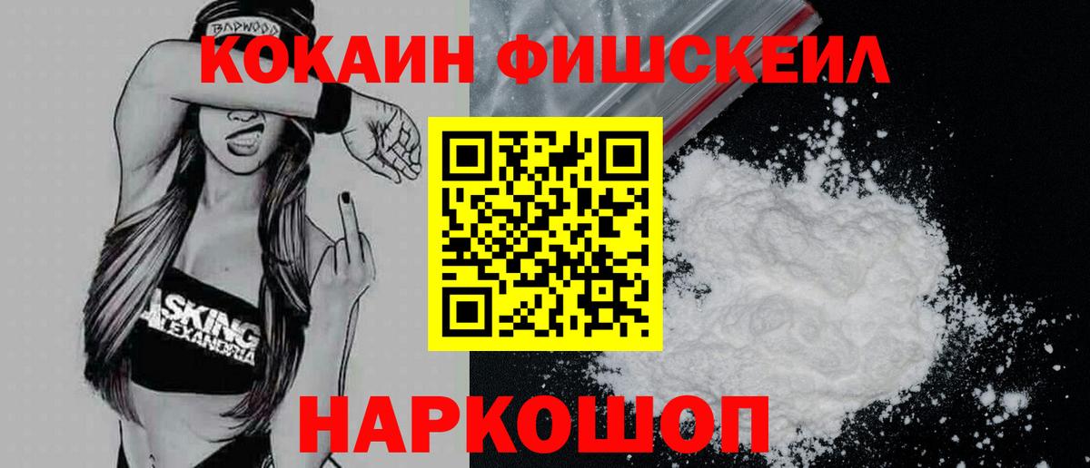 Амурск  Cocaine 97%  Вход с VPN  Cocaine Columbia 