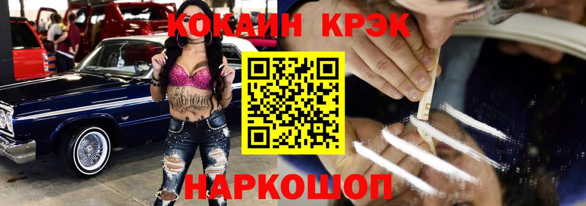 Cocaine Fish Scale Амурск