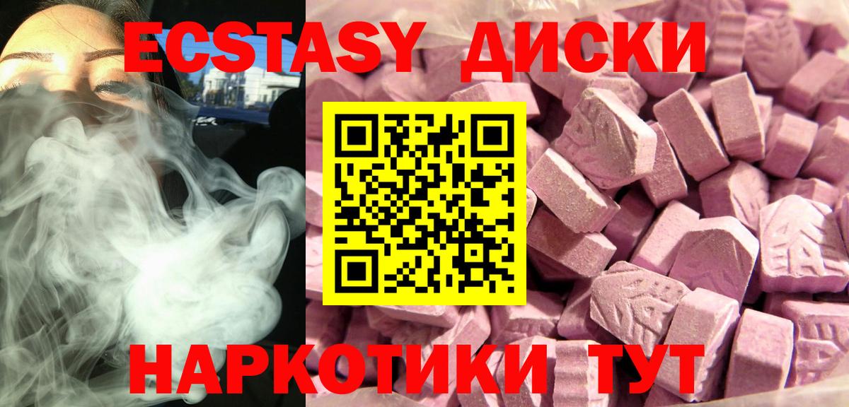 Амурск  ЭКСТАЗИ ешки  Вход с VPN  Ecstasy Cube 