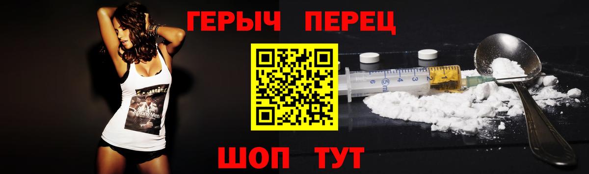 ГЕРОИН гречка  Вход с VPN  Амурск 