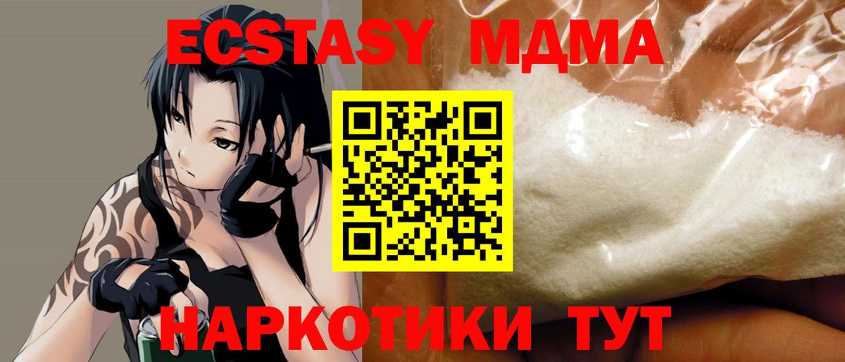 МДМА VHQ  MDMA молли  Вход с VPN  Амурск 