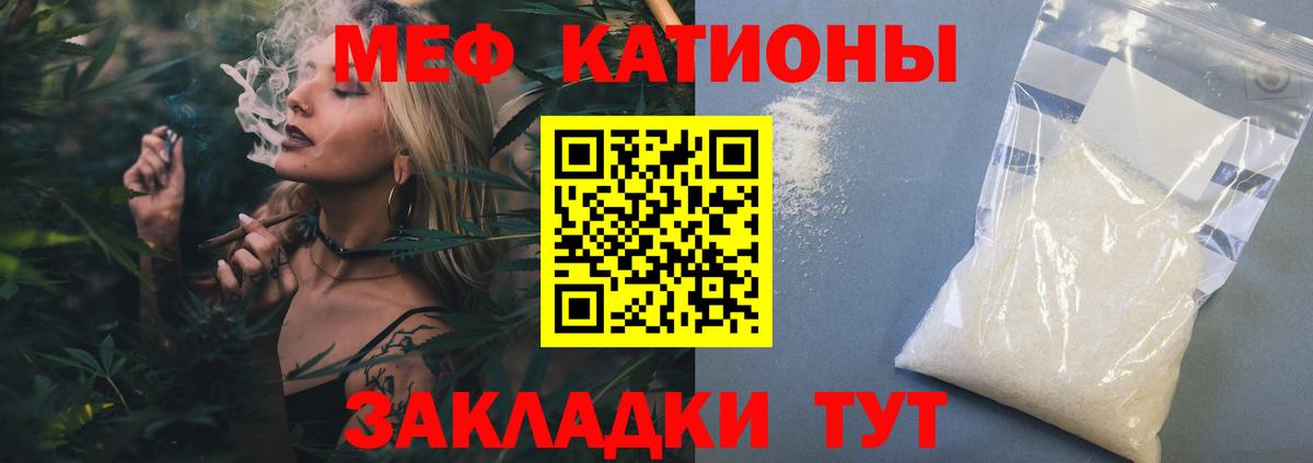 Мефедрон кристаллы Амурск