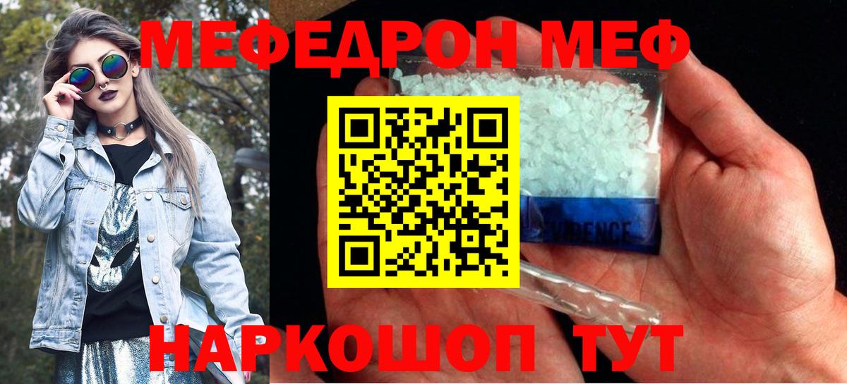 МЯУ-МЯУ 4 MMC  Вход с VPN  Мефедрон  Мефедрон мяу мяу  Амурск 