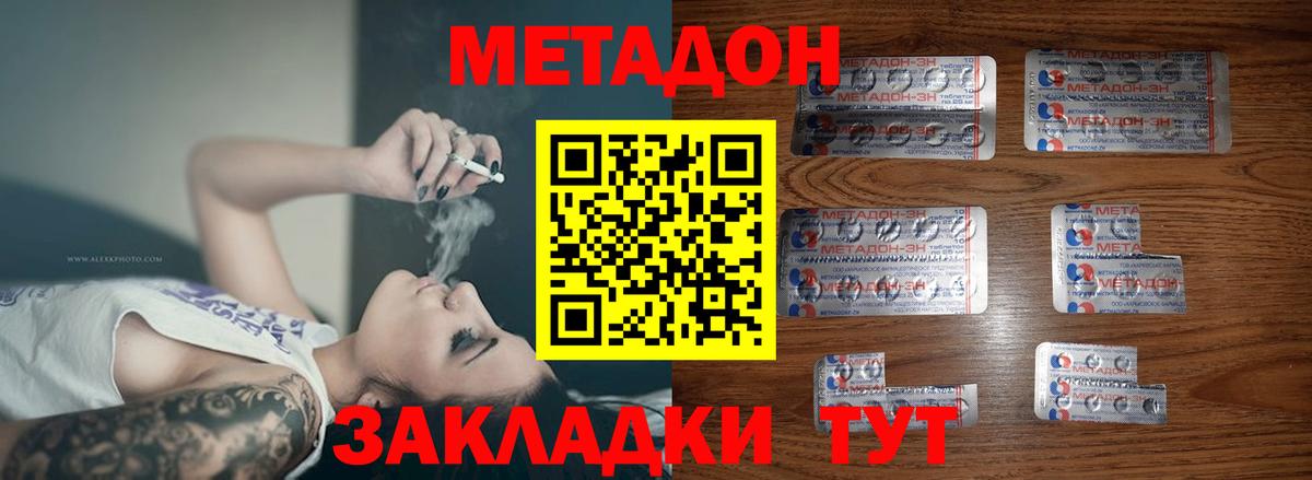 Метадон VHQ  МЕТАДОН мёд  Вход с VPN  Амурск 