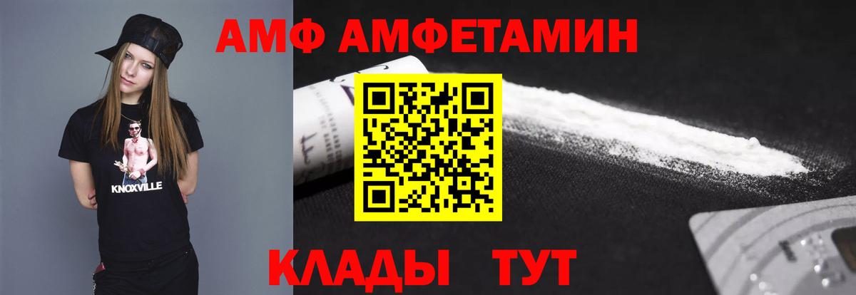 Амурск  Первитин винт  Вход с VPN 