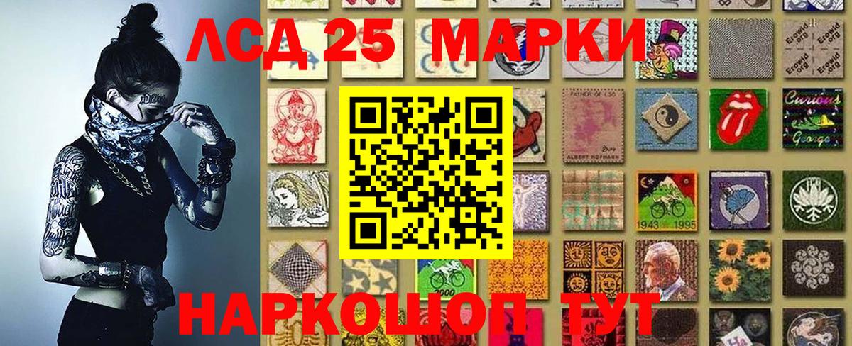 Наркотические марки 1,8мг Амурск