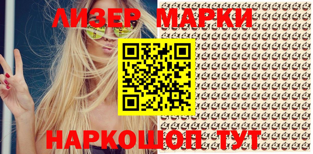 магазин продажи наркотиков  Марки NBOMe  Вход с VPN  Марки NBOMe 1,5мг  Амурск 