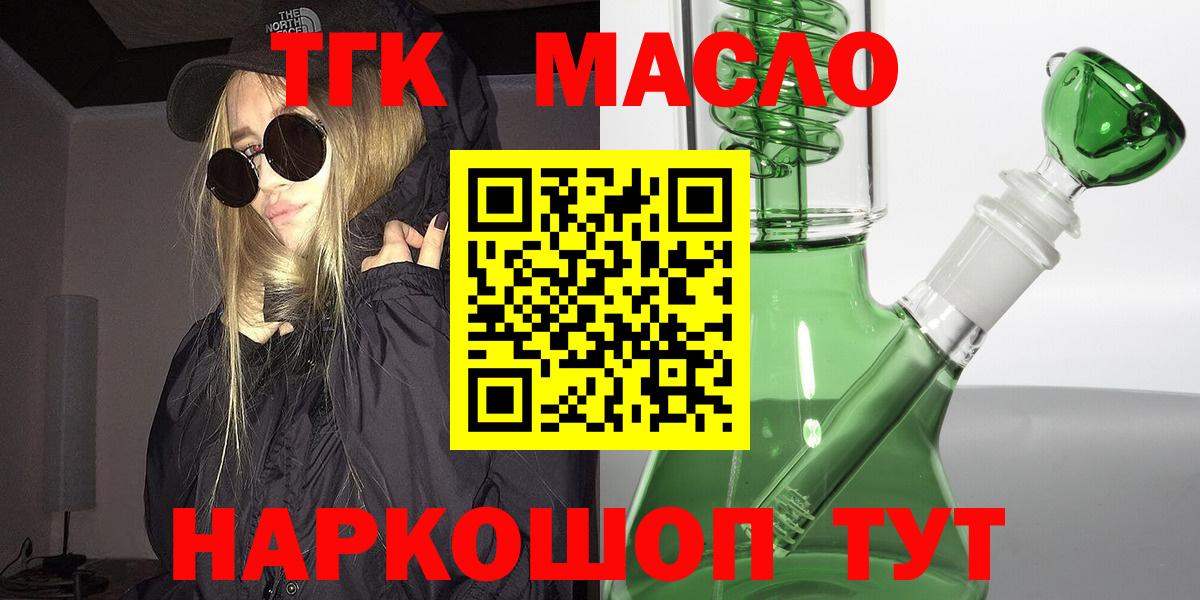 ТГК Wax Амурск