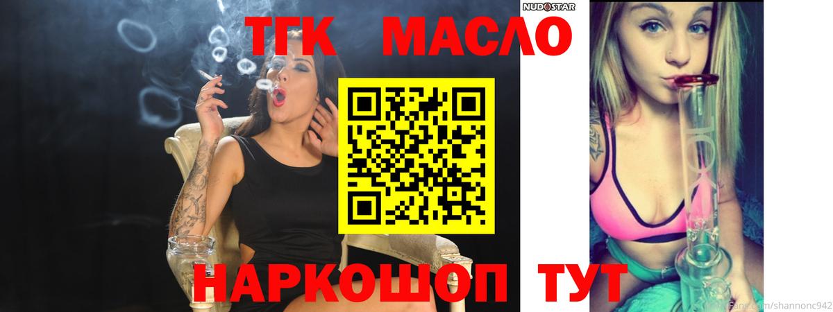 Амурск  ТГК концентрат  Вход с VPN  Дистиллят ТГК гашишное масло 